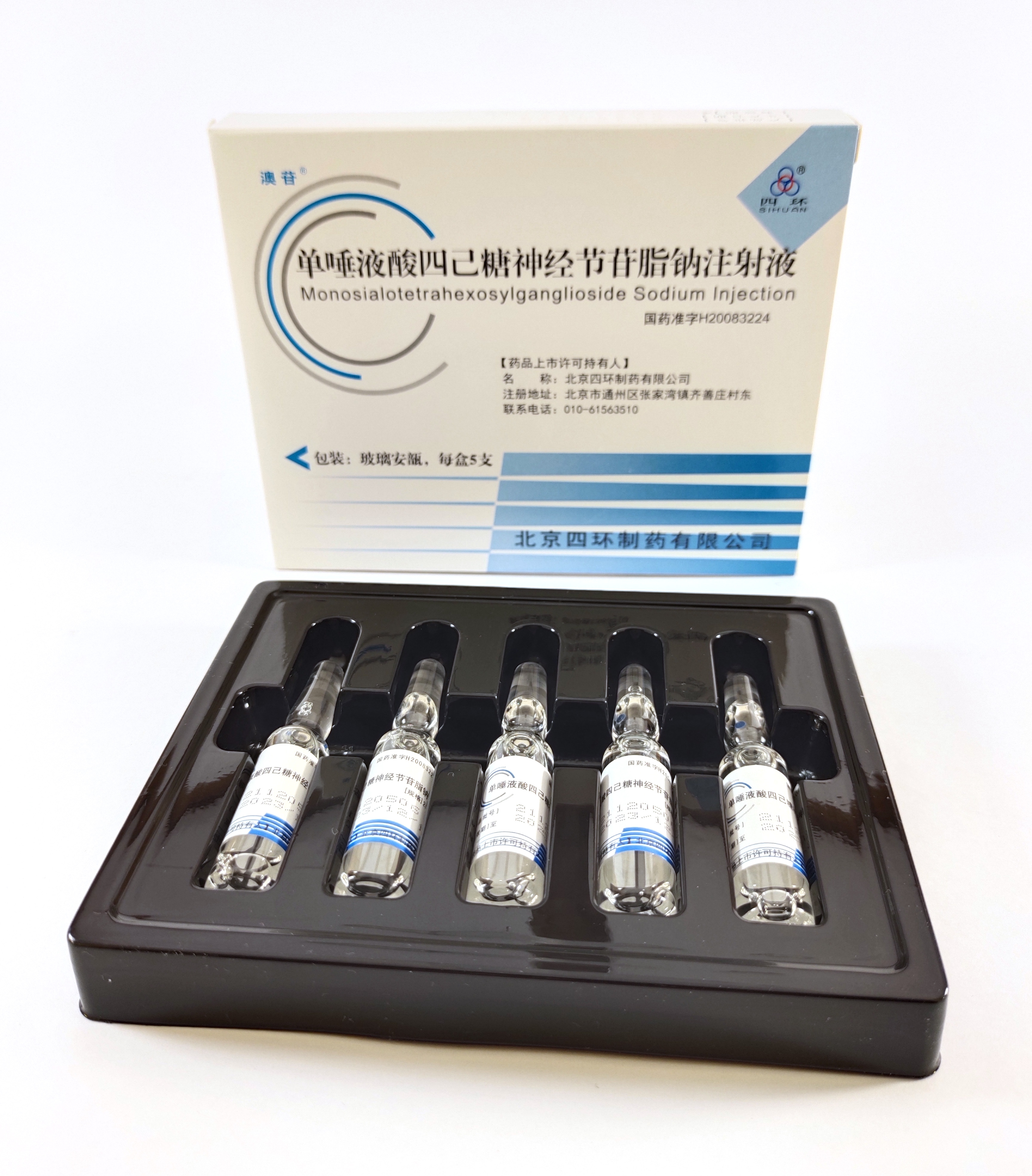 Ганглиозид